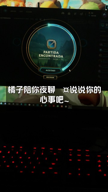 抖音橘子🍊助眠（这个账号马上就不用了）视频封面：橘子陪你夜聊💤说说你的心事吧～